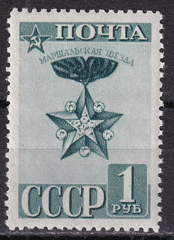 СССР - кат. Заг. №701