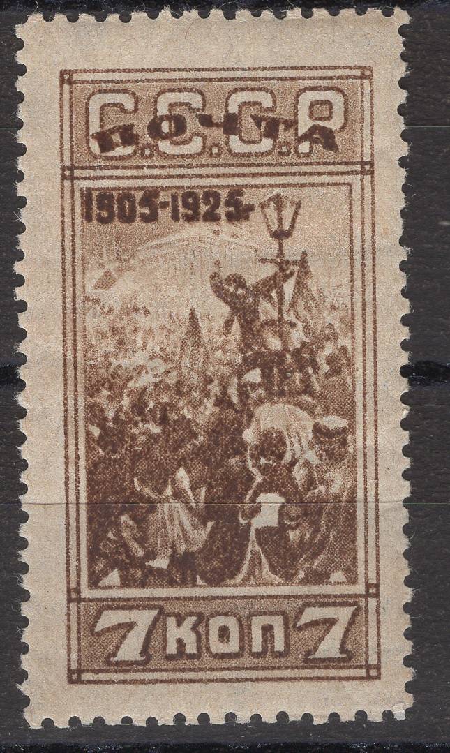СССР - кат. Заг. №110