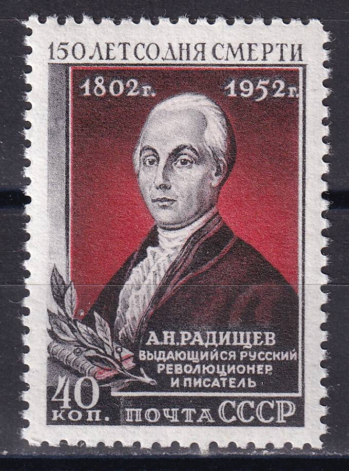 СССР - кат. Заг. №1614