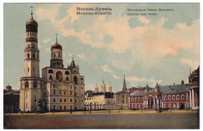 Москва - Кремль - Колокольня Ивана Великого