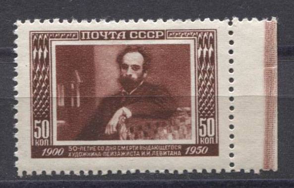 (S01481(2)(1) СССР. Каталог №1481(2)