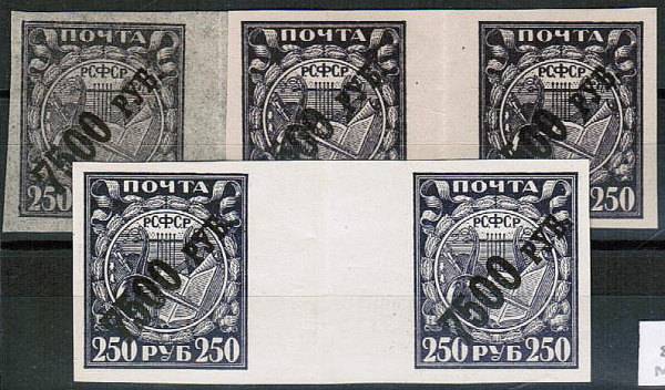 (RSFSR-RD(1)_3m) РСФСР 3 марки в парах с дорожкой.