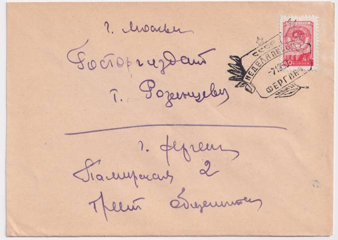 СССР - Конверт - СГ Неделя письма