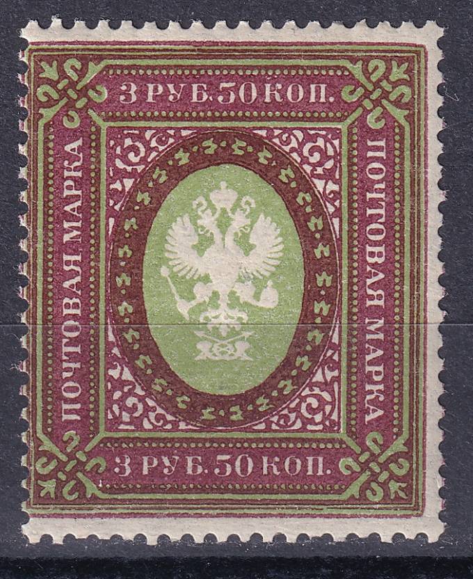 РСФСР - кат. Заг. №R5