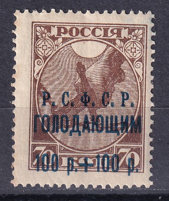 РСФСР - кат. Заг. №22