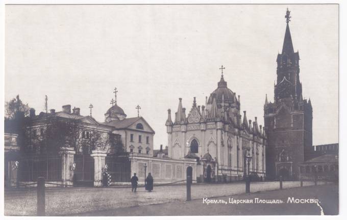 Россия - Открытка - Москва. Кремль. Царская площадь