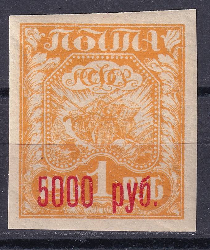 РСФСР - кат. Заг. №28