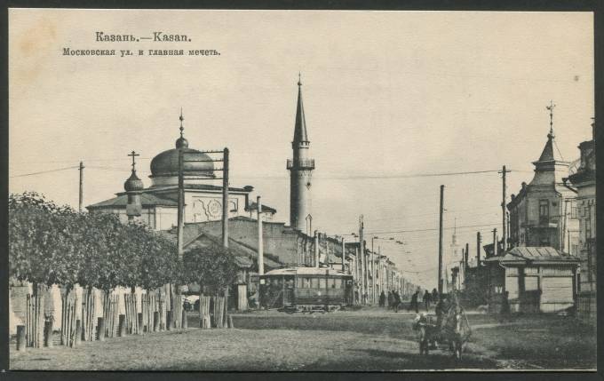 Казань - Московская ул. и главная мечеть