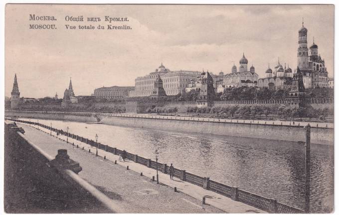 Россия - Открытка - Москва. Общий вид Кремля