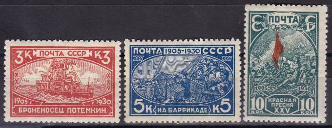СССР - кат. №263-265