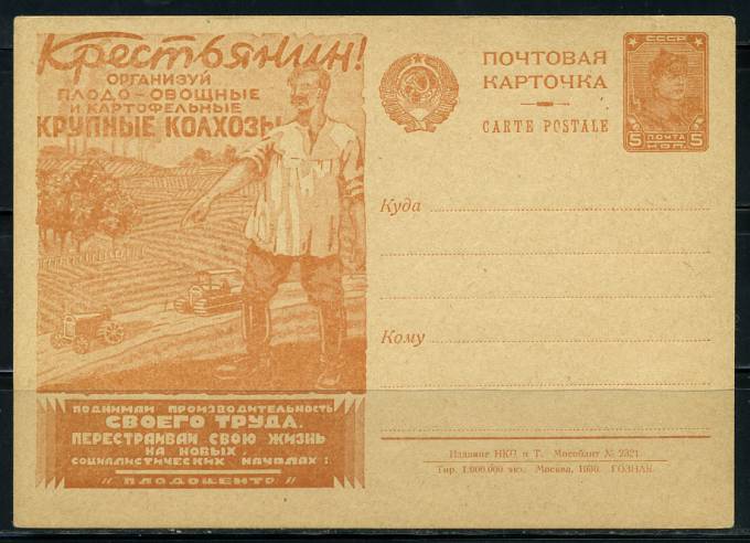 (RekKart 049(1) Карточка. Кат. №49