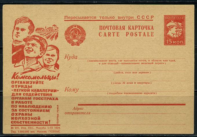 (RekKart 301(1) Карточка. Кат. №301