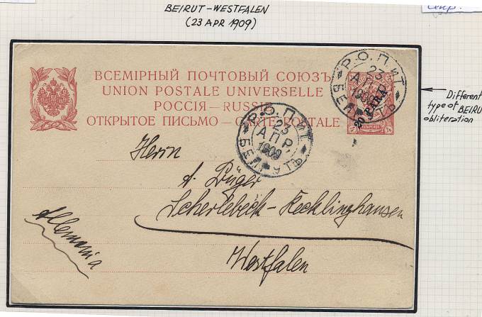 LevantCelnVesch_05(01) №5, карточка прошедшая почту из Бейрута, 1909