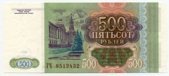 (Money_USSR_322(1) 1993г. Билет Банка России 500 рублей. кат. №322 UNC (1)