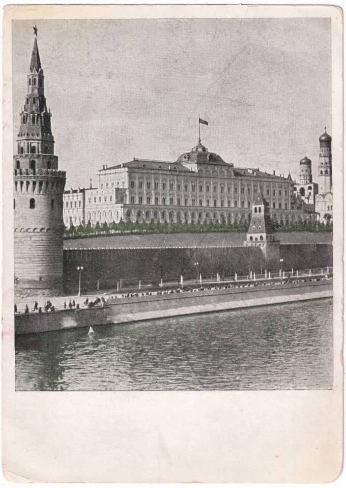 СССР - Открытка - Москва. Большой Кремлевский дворец