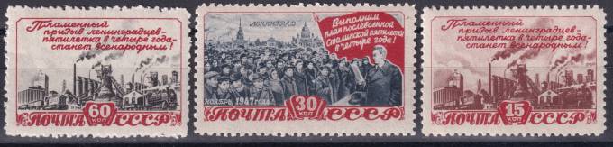 СССР - кат. Заг. №1178-1180