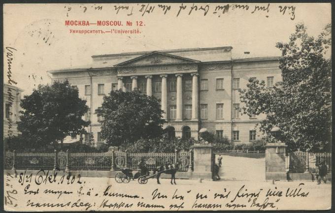 Москва - Университет