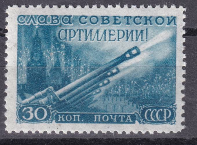 СССР - кат. Заг. №1244