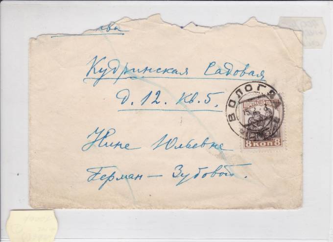 Простое письмо 1928 г.