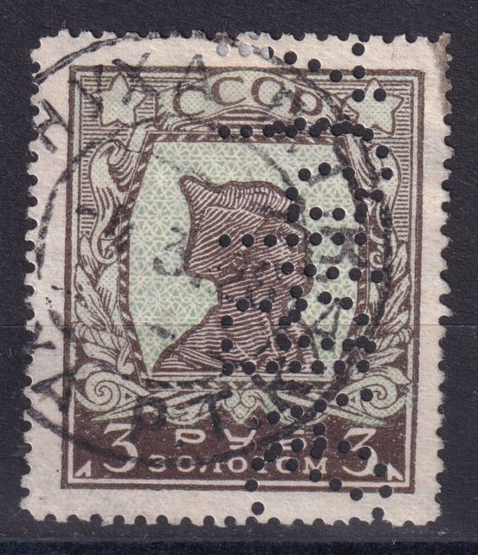 СССР - кат. Заг. №96I