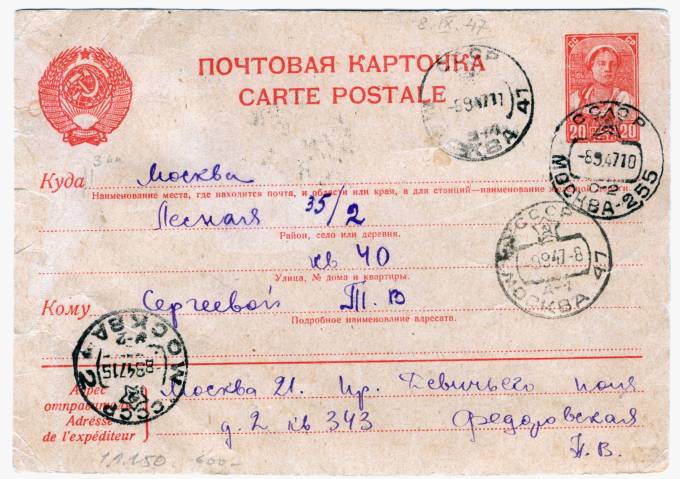СССР - Стандартная маркированная почтовая карточка - Крестьянка