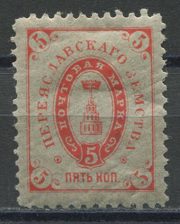 Переяславль кат. Шм. №19