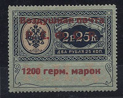 (KonsulPostSI11fals(1) Старинная фальш марки №SI11, типографская надпечатка, рамка вокруг букв, *, заверки