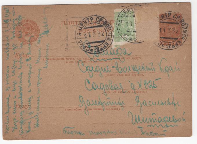 СССР - Стандартная маркированная почтовая карточка - Красноармеец