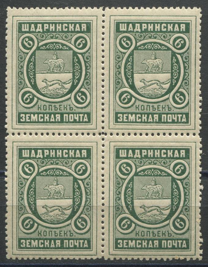 Шадринск кат. Шм. №45