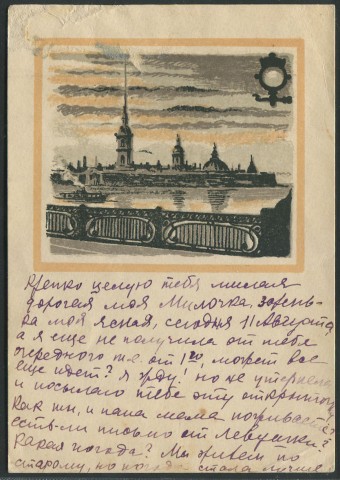 (KartWar-106(1) 1945г. Открытка  Война. Ленинград