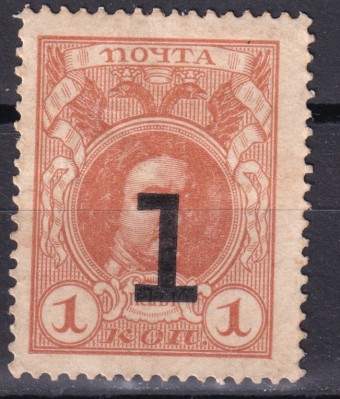 Российская империя - кат. Заг. №C7