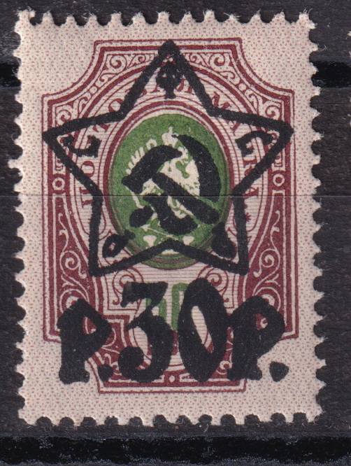 РСФСР - кат. Заг. №77I