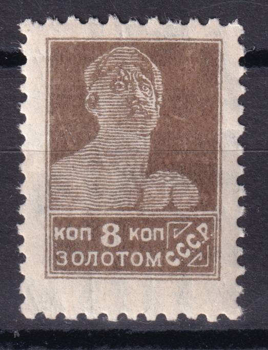 СССР - кат. Заг. №118