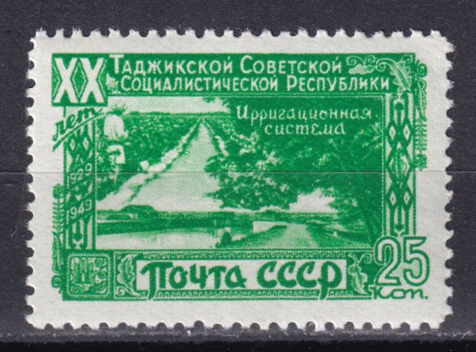 СССР - кат. Заг. №1384(2)