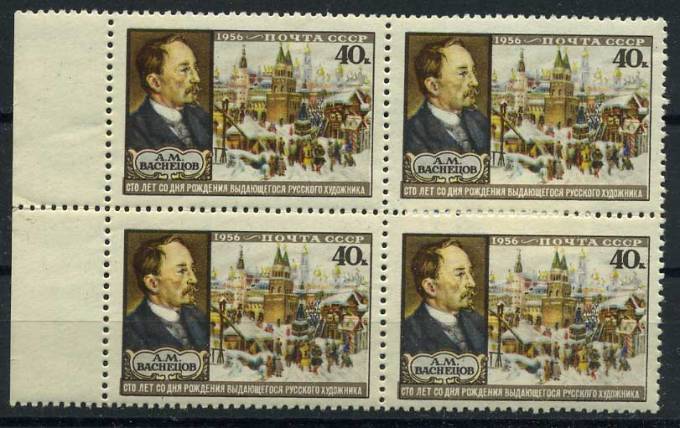(S01871(1)_quart) СССР квартблок кат. № 1871 **