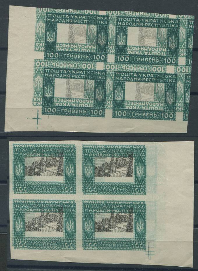 (Ukr_Republic_XIII(1) Украина №XIII, **, квартблок