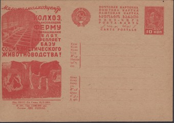 Рекламно-агитационная карточка №189