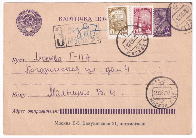 СССР - Цельная вещь