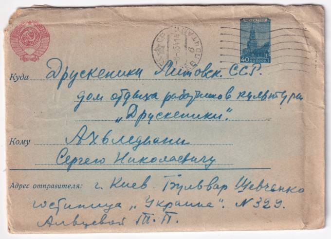 СССР - Цельная вещь