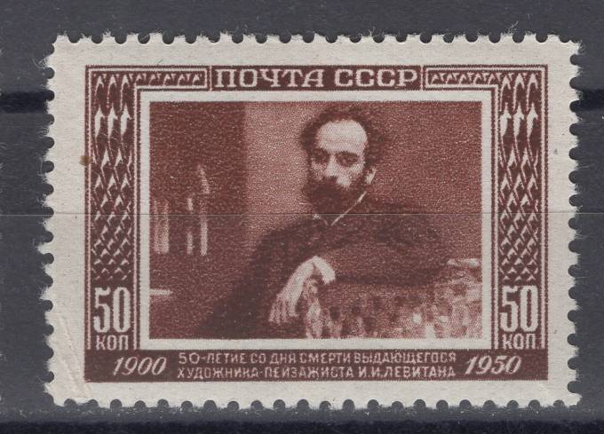 СССР - кат. Заг. №1481(2)