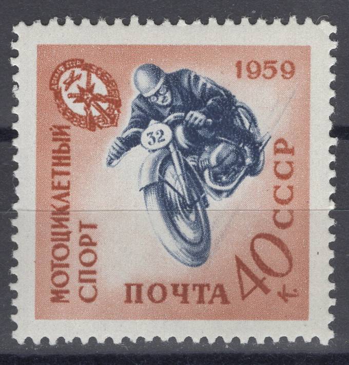 СССР - кат. Заг. №2288A
