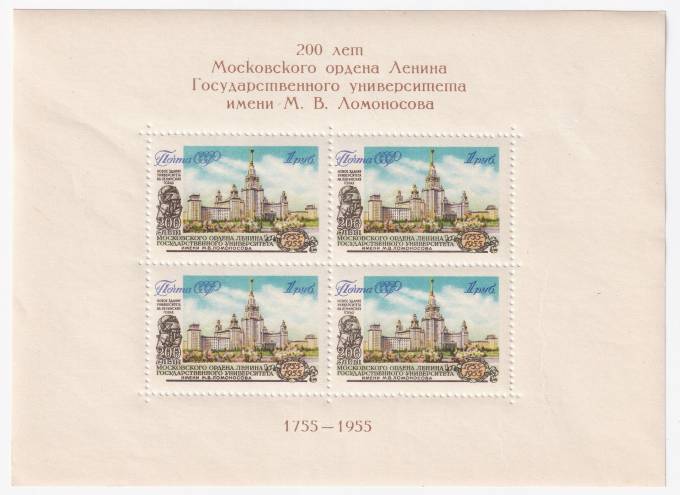 СССР - кат. №БЛ21