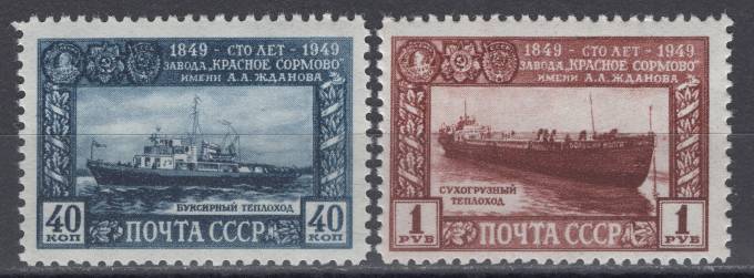 СССР - кат. Заг. №1316-1317