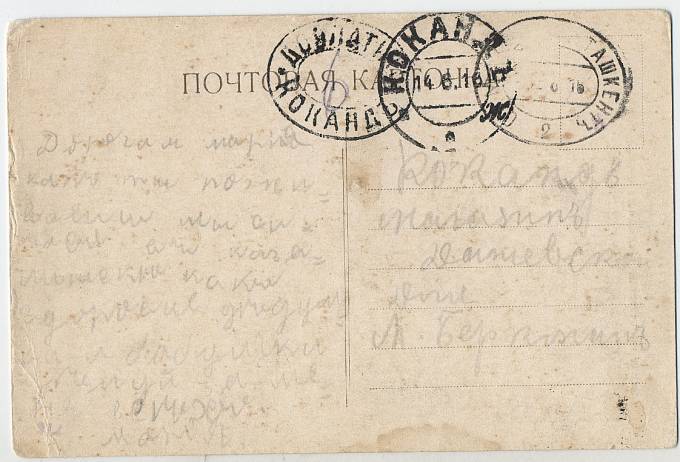 Почтовый вагон №69 (Самара-Ташкент), литера "2"
