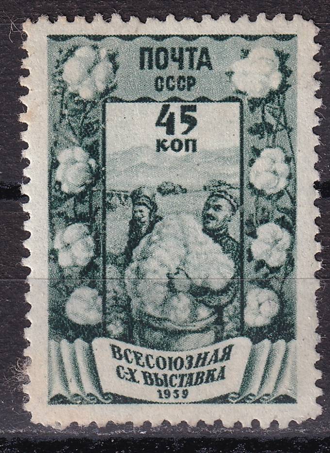 СССР - кат. Заг. №596(2)