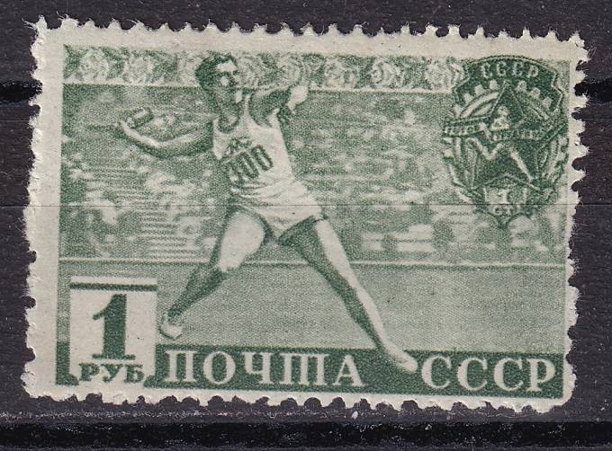 СССР - кат. Заг. №652