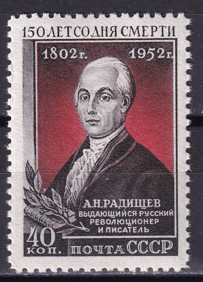 СССР - кат. Заг. №1614