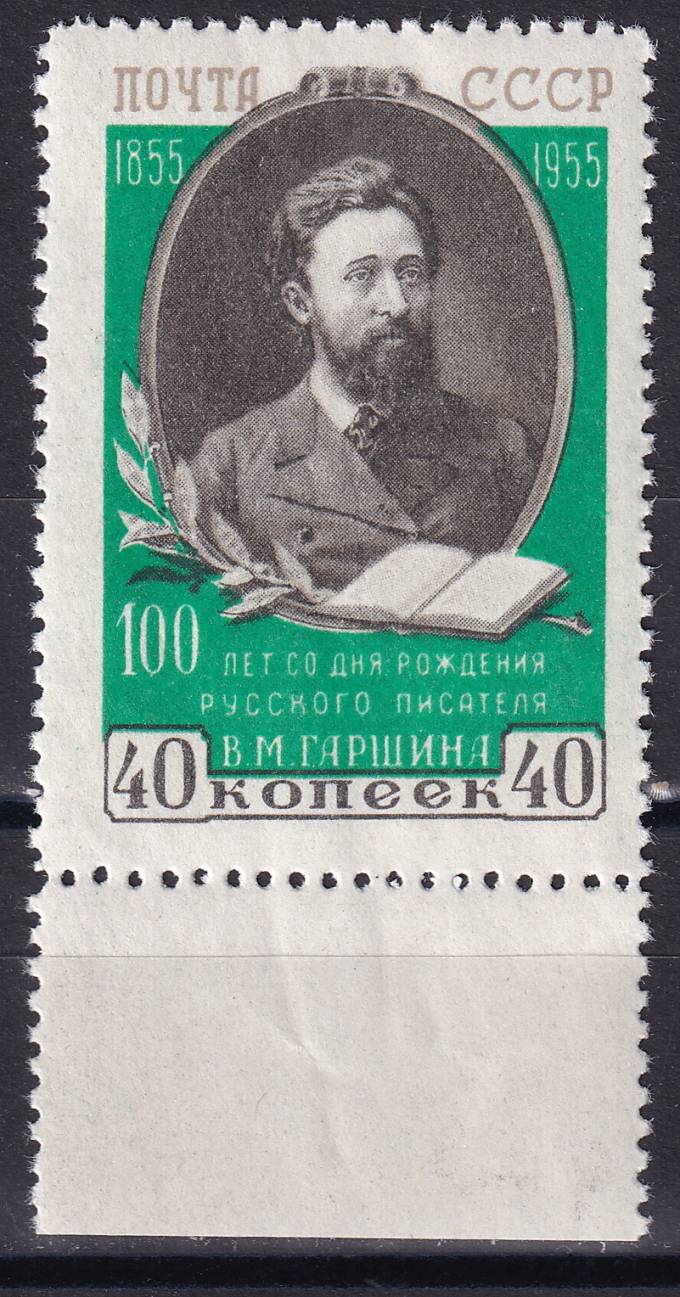 СССР - кат. Заг. №1715A