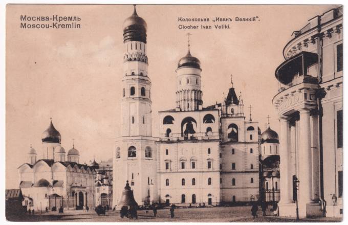 Москва - Колокольня Иван Великий