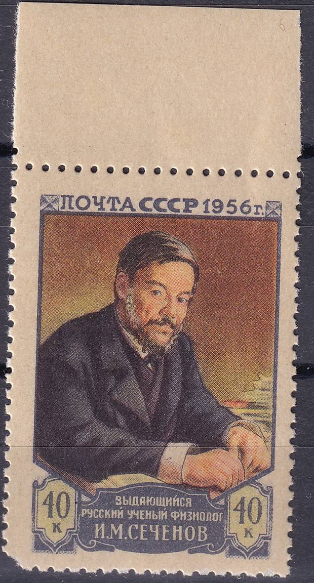 СССР - кат. Заг. №1803
